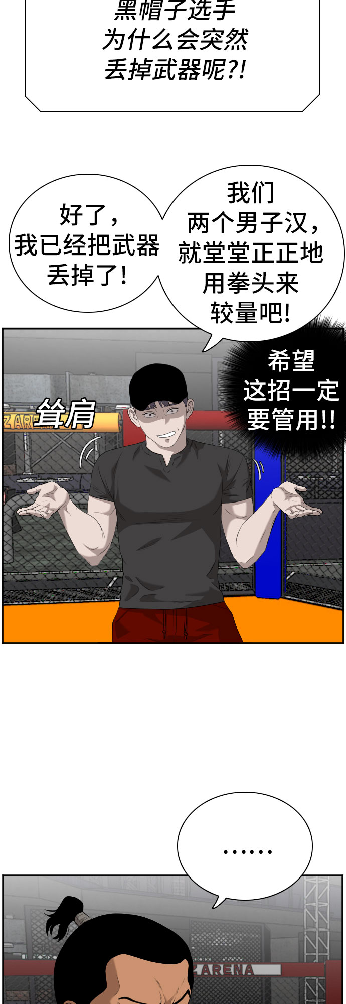 第99话11