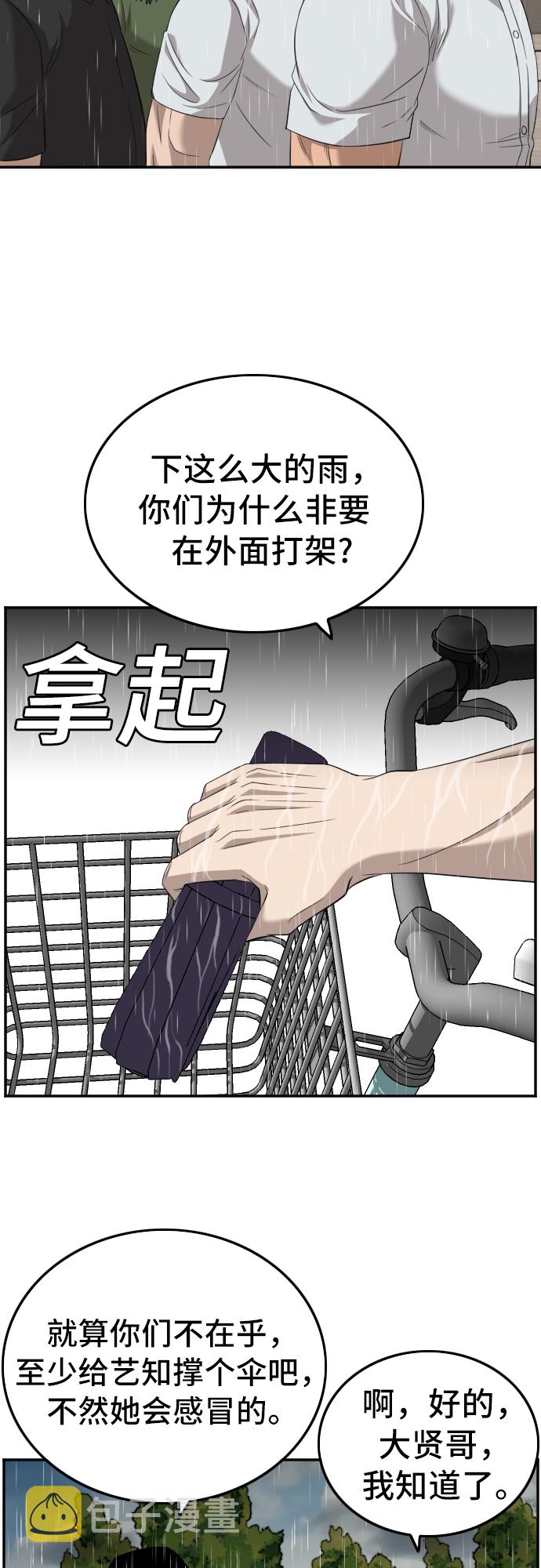 第115话4