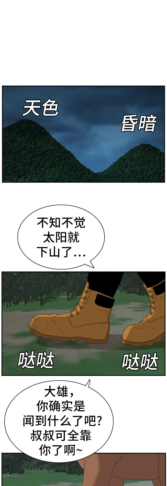 第68话17