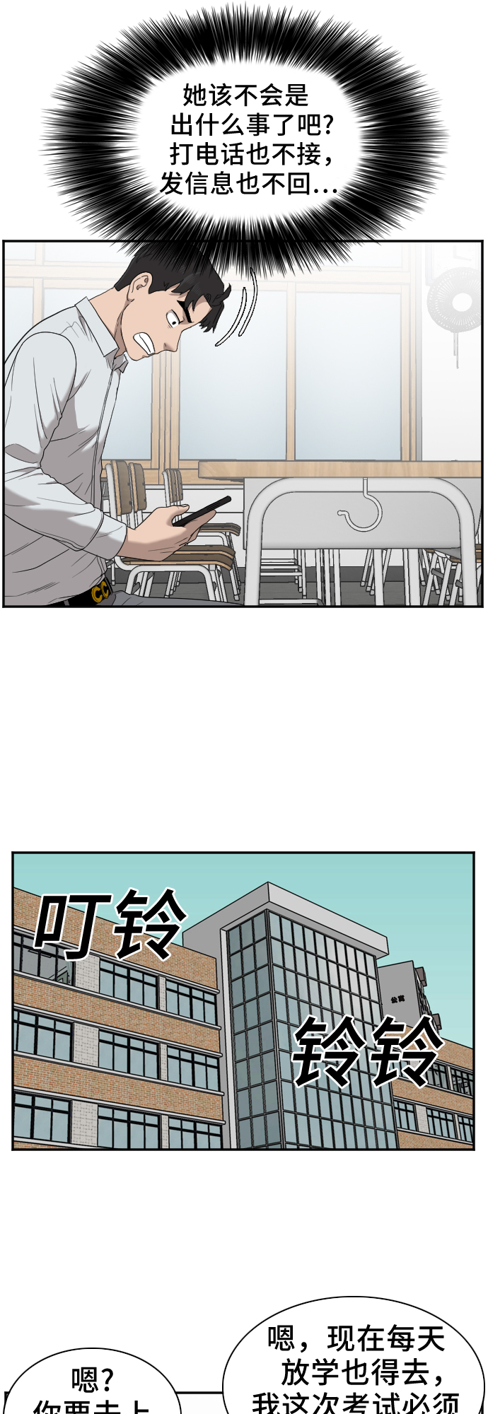 第30话36