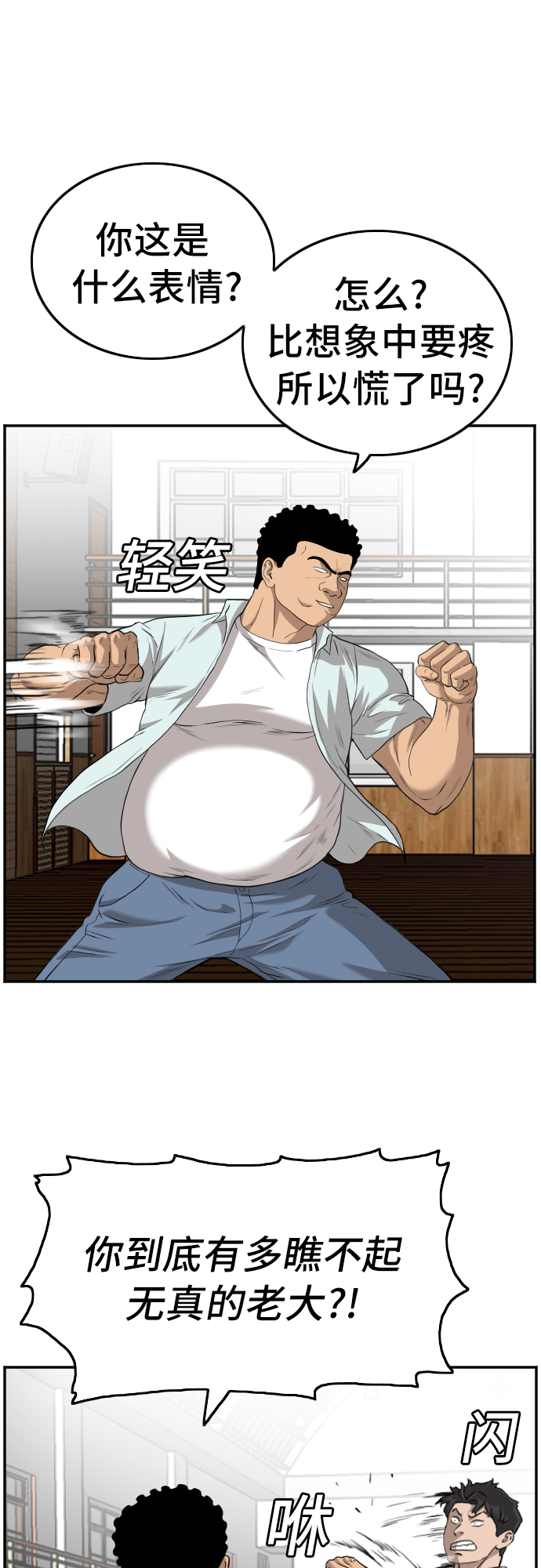 第108话13