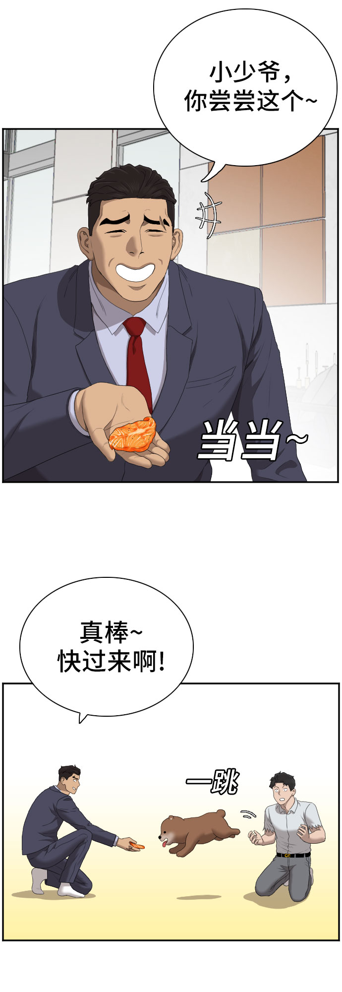 第59话17