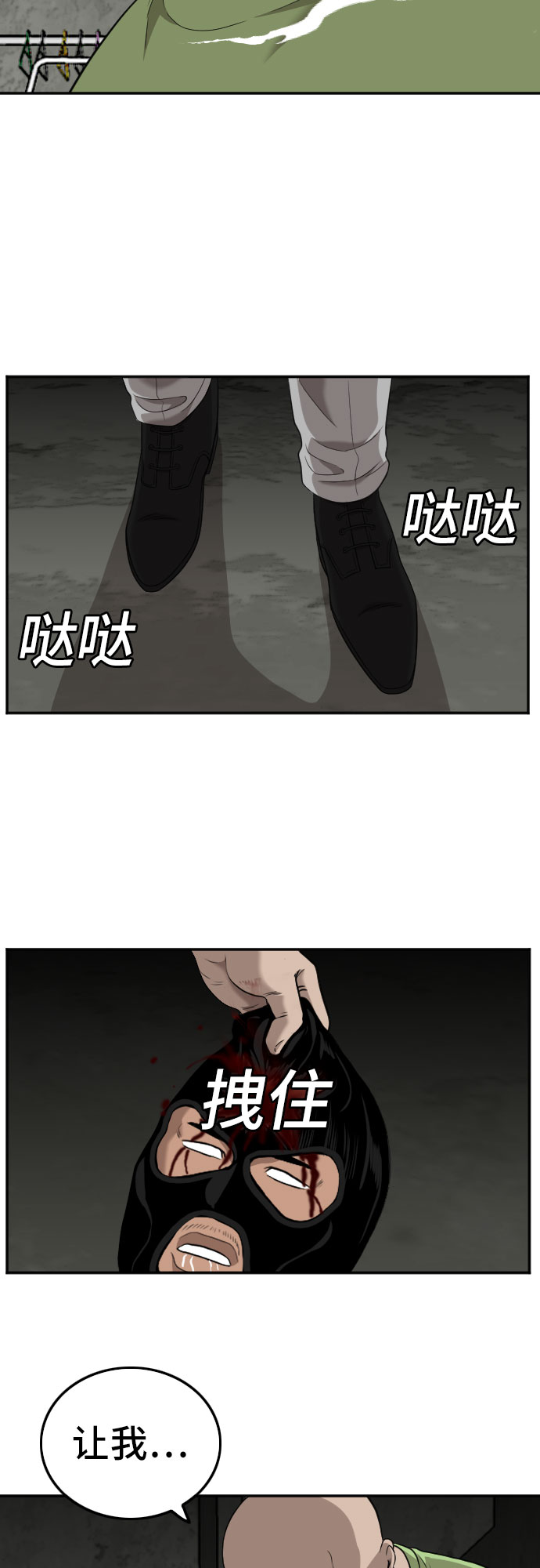 第121话78