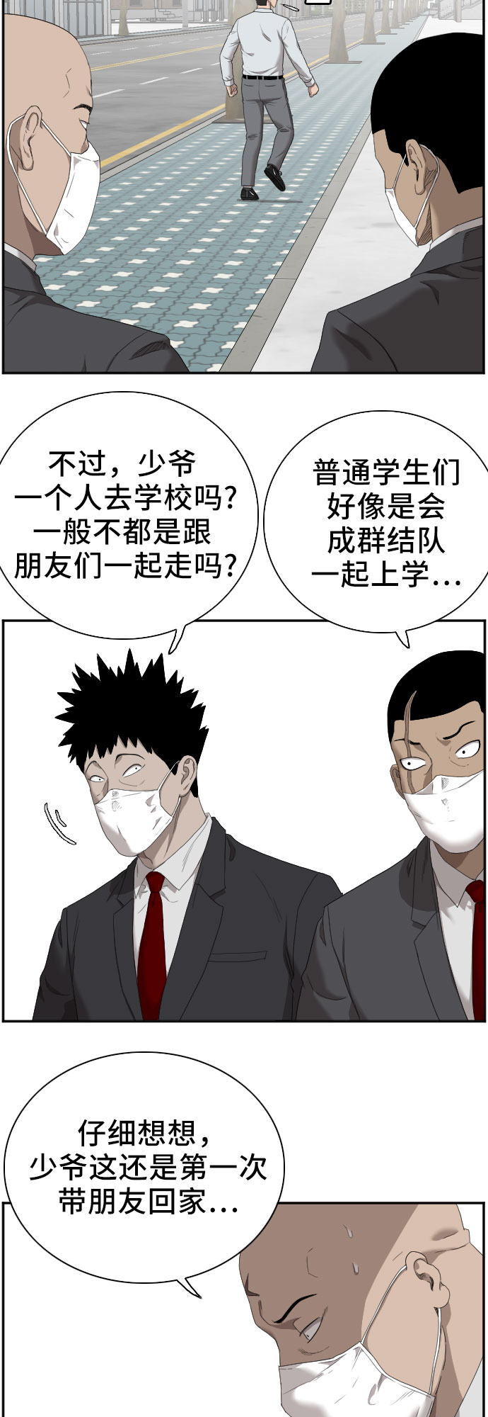 第43话56