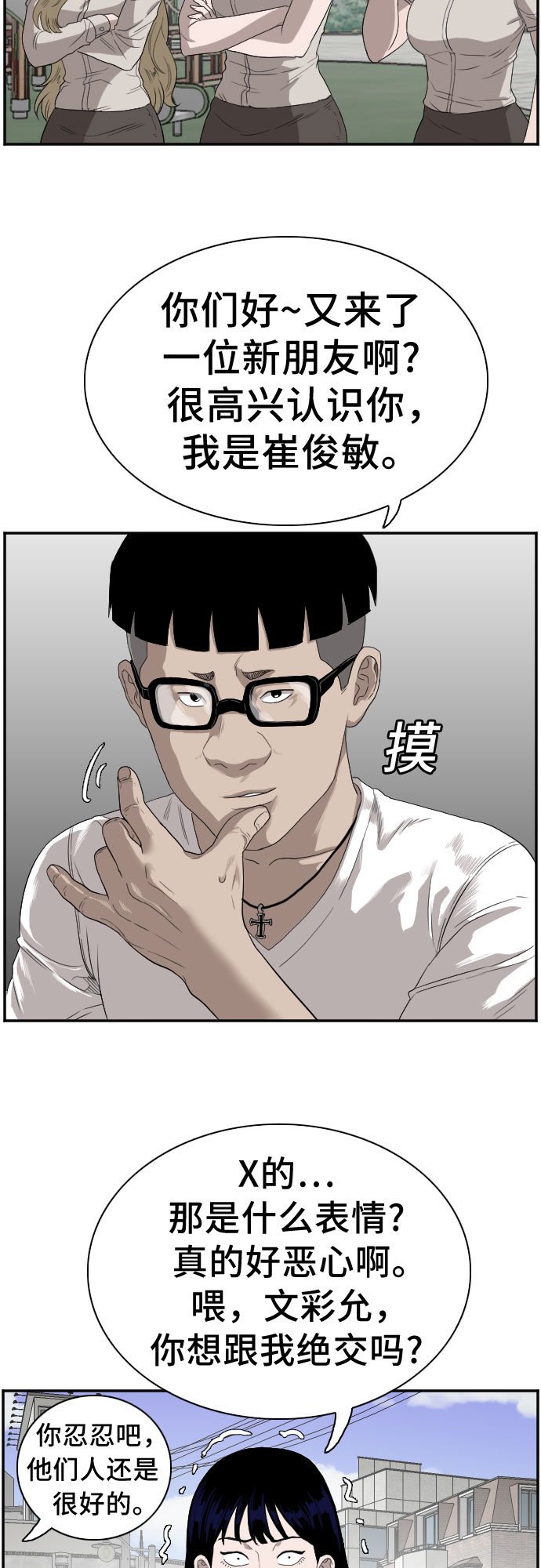 第70话62
