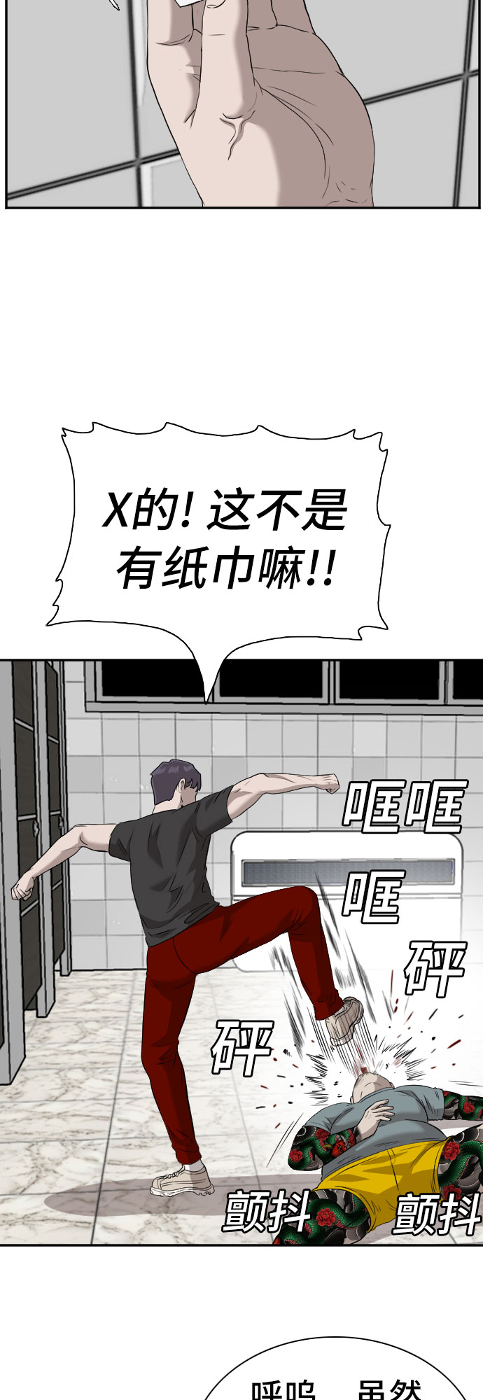 第97话29