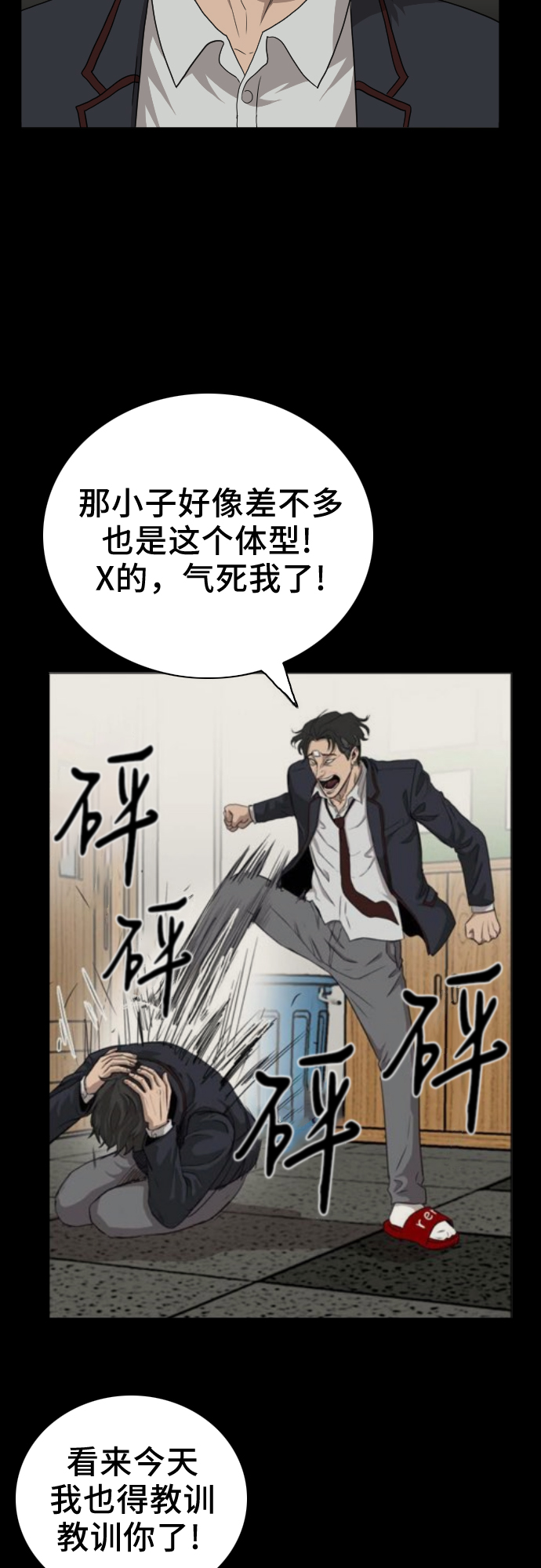 第25话36