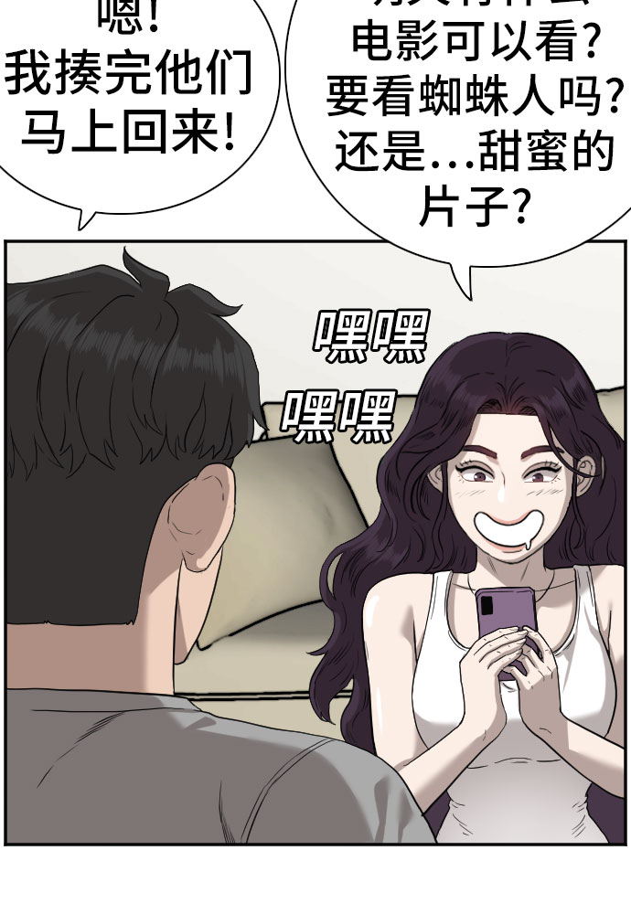 第76话62