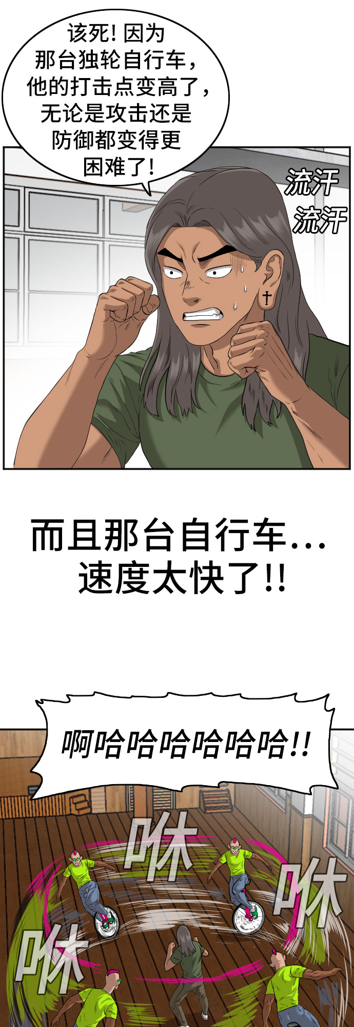 第109话40