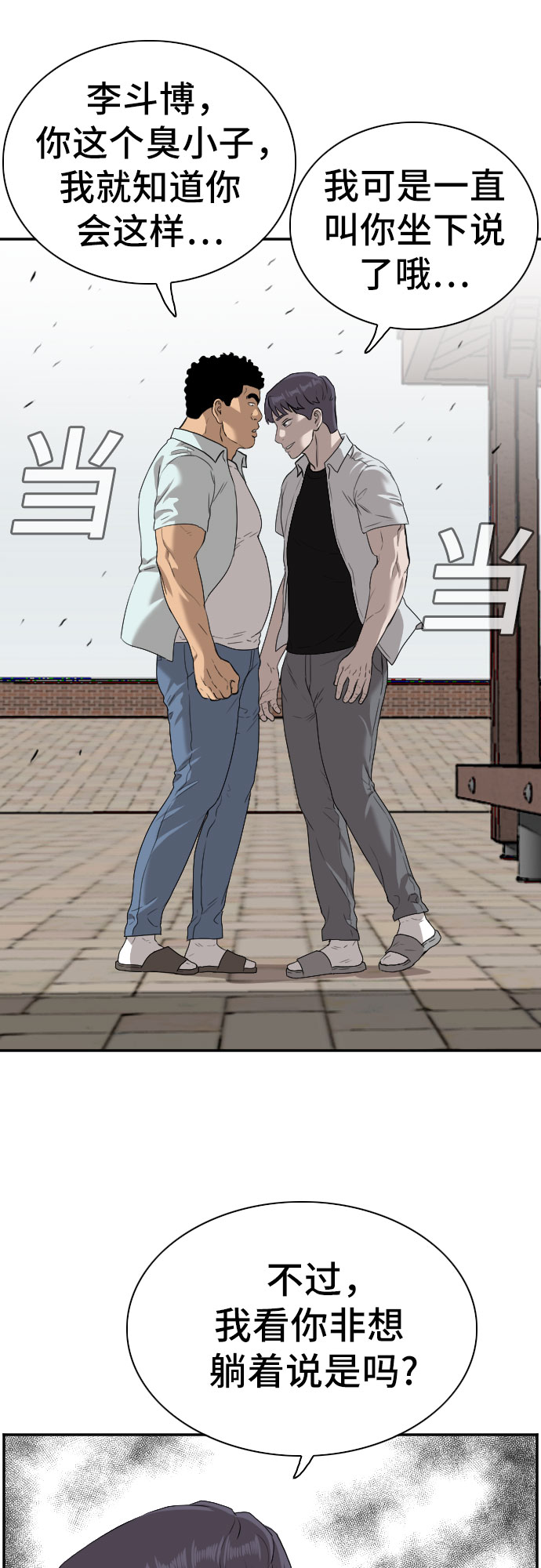 第88话41