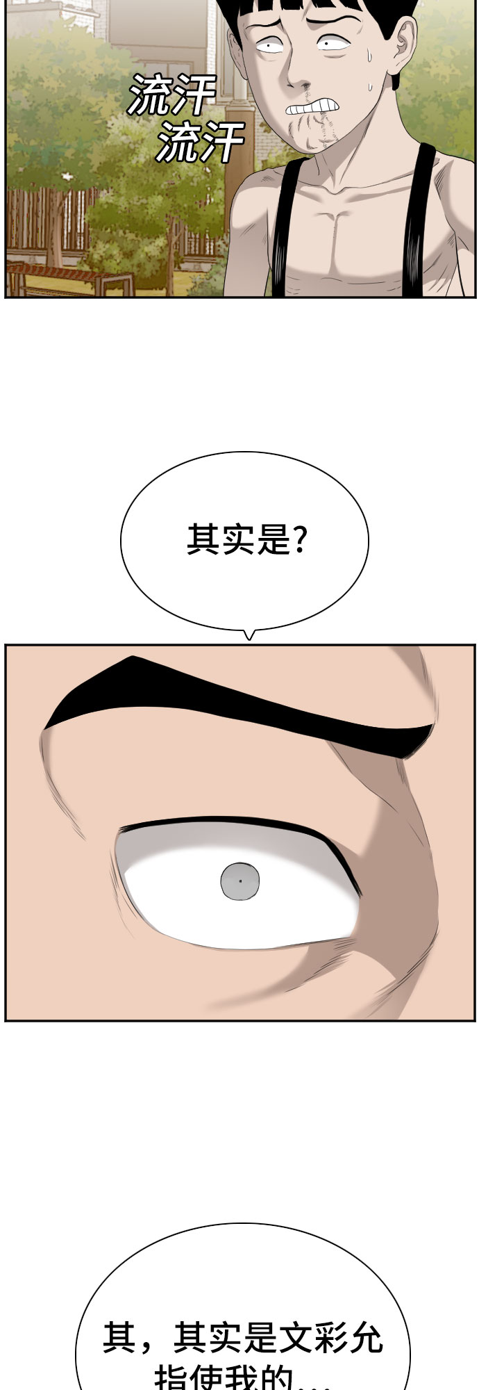 第95话45