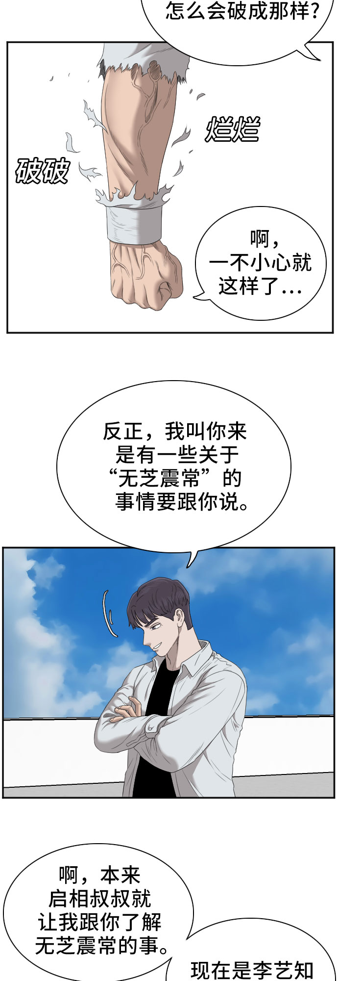 第50话37