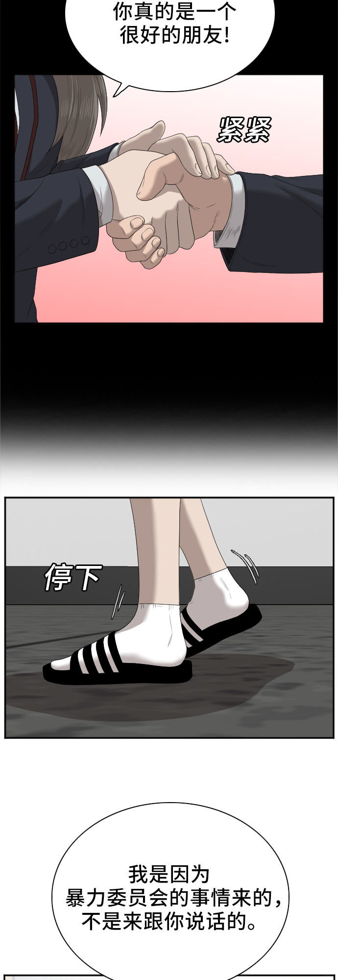 第46话35