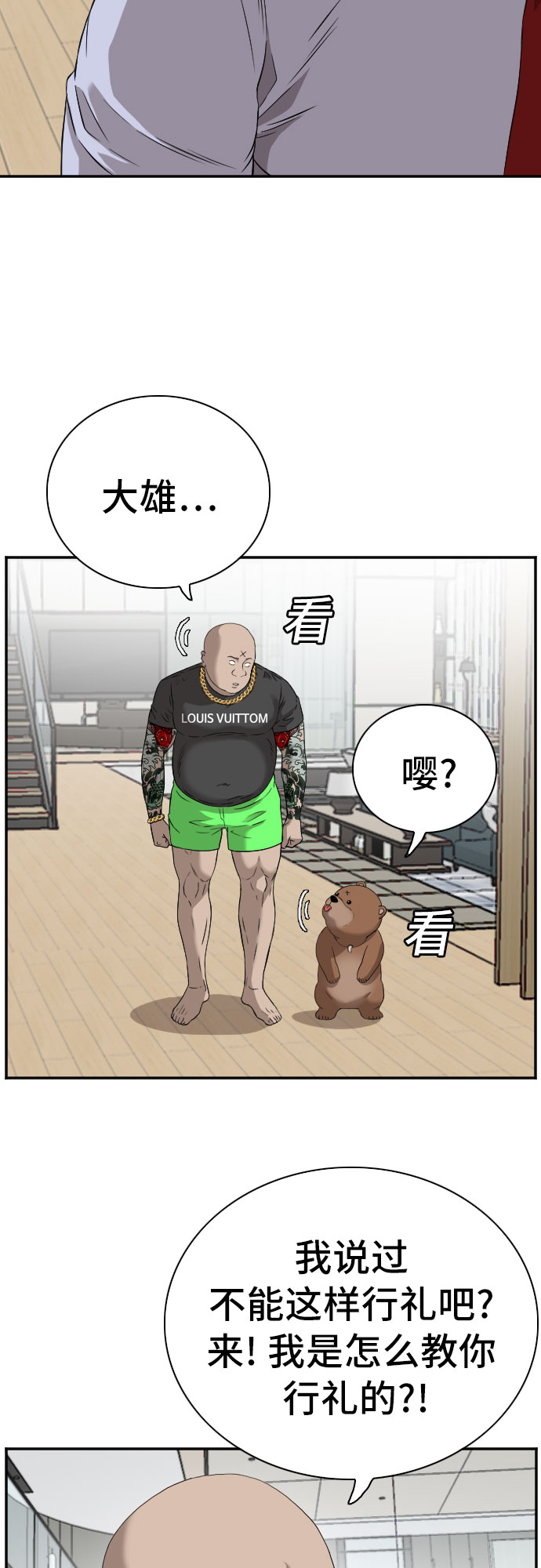第97话12