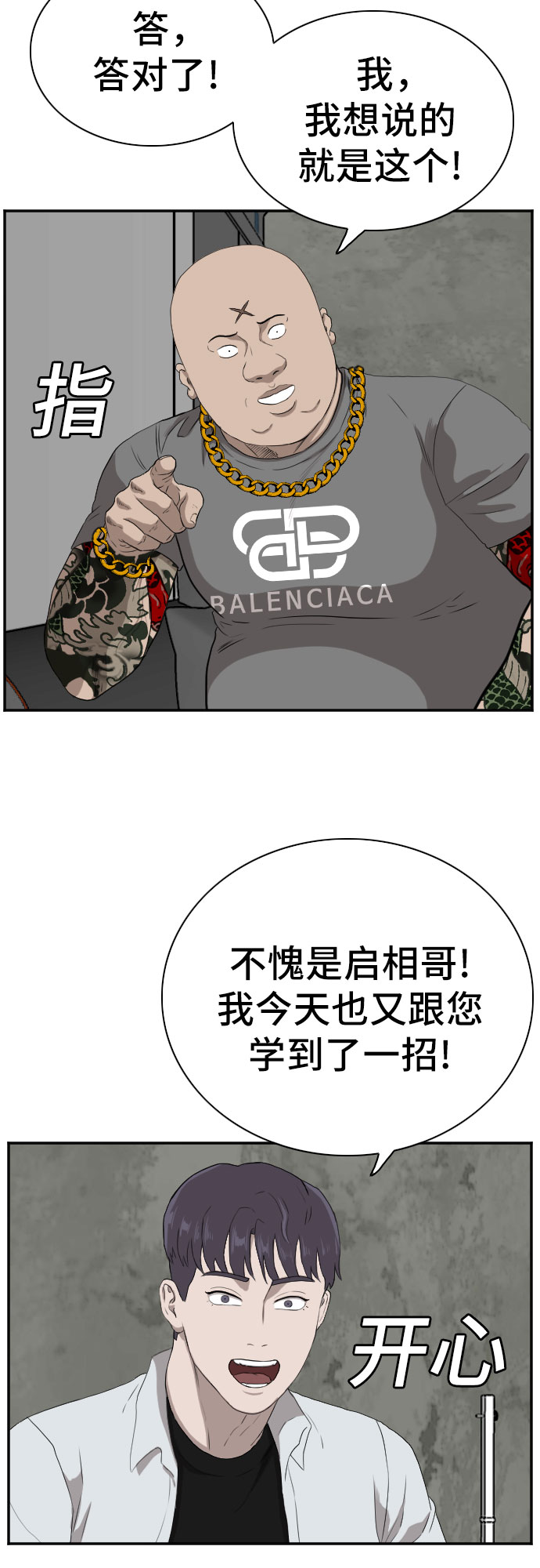 第90话55