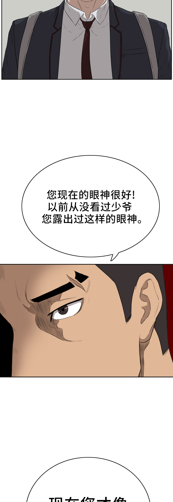 第2话8