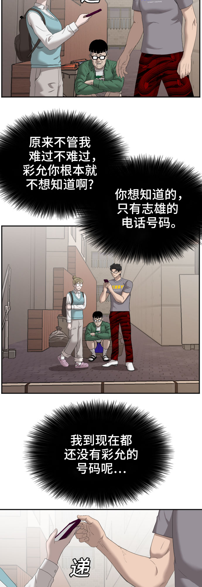 第62话29