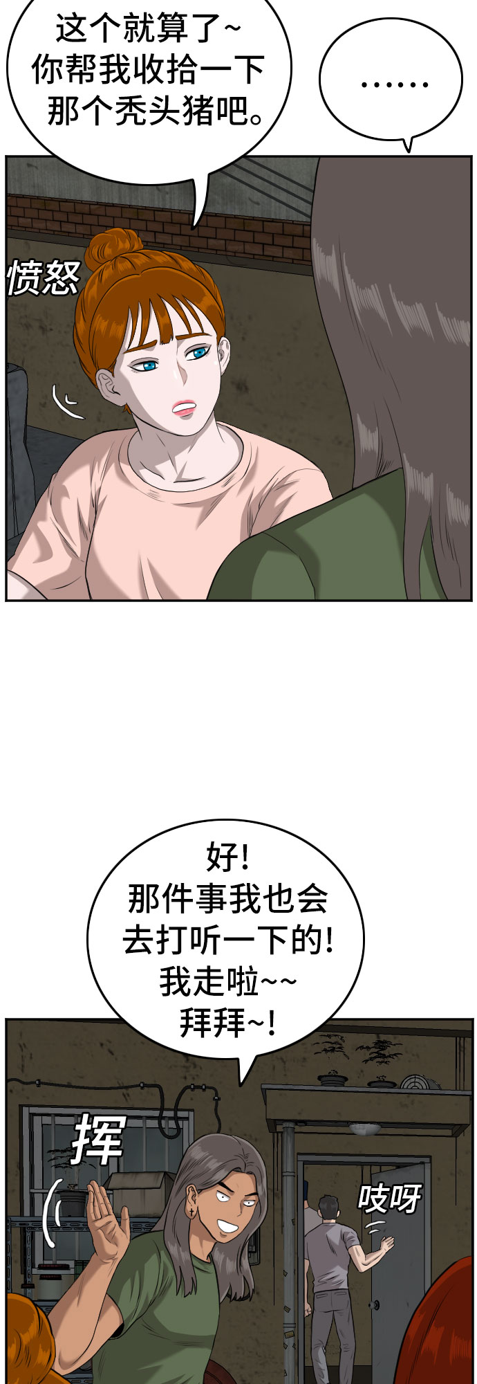 第104话36