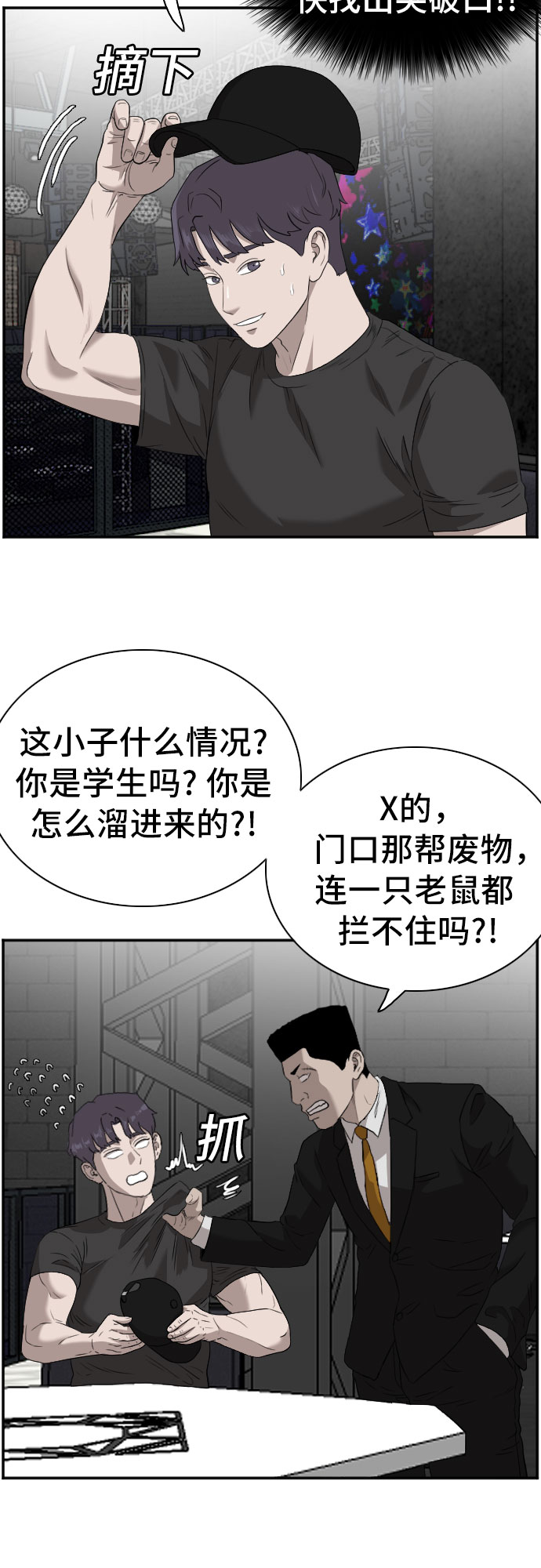 第97话36