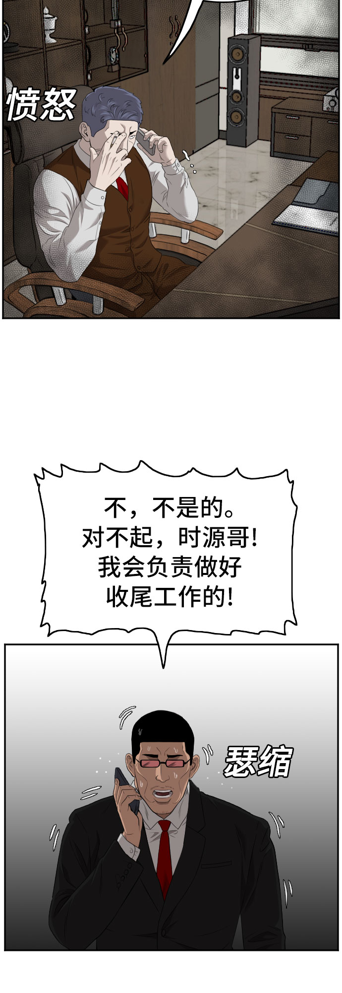 第116话9