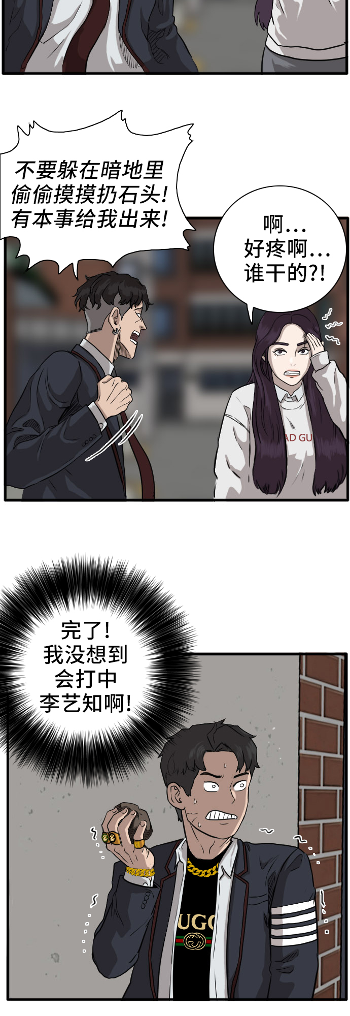 第2话98