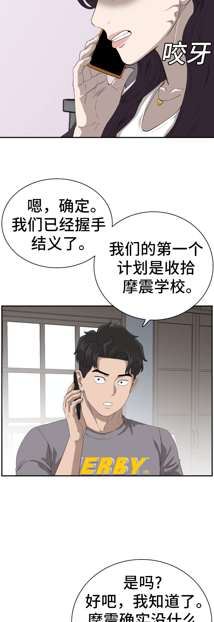 第65话25