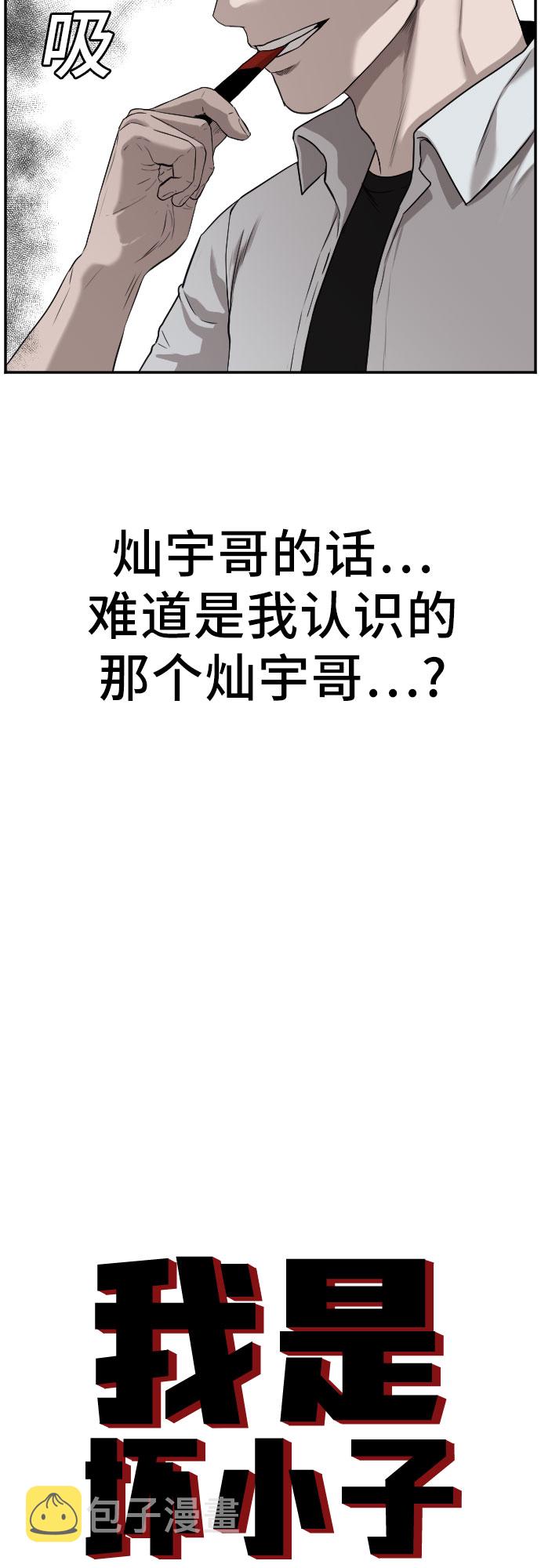 第89话2