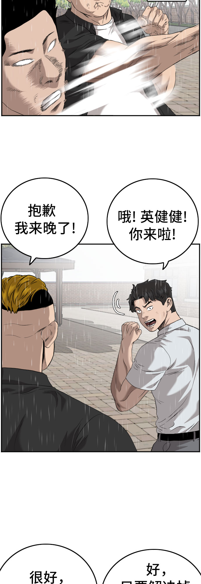 第110话66