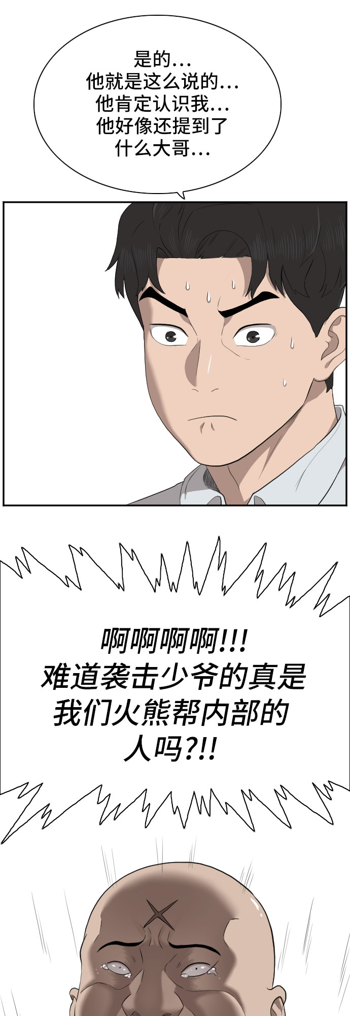 第42话24