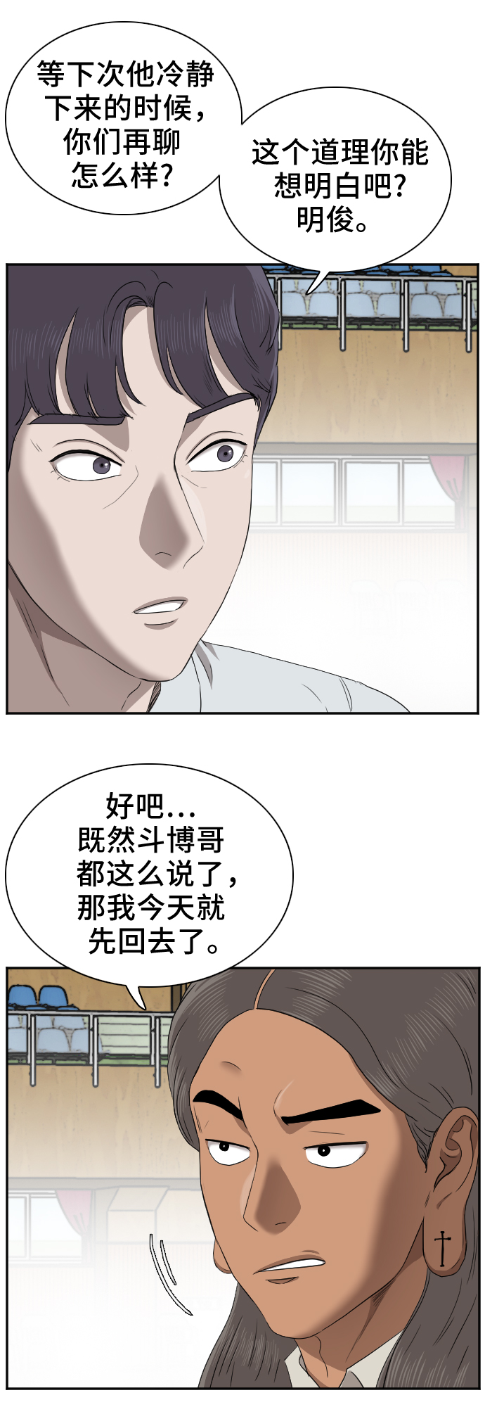 第26话18