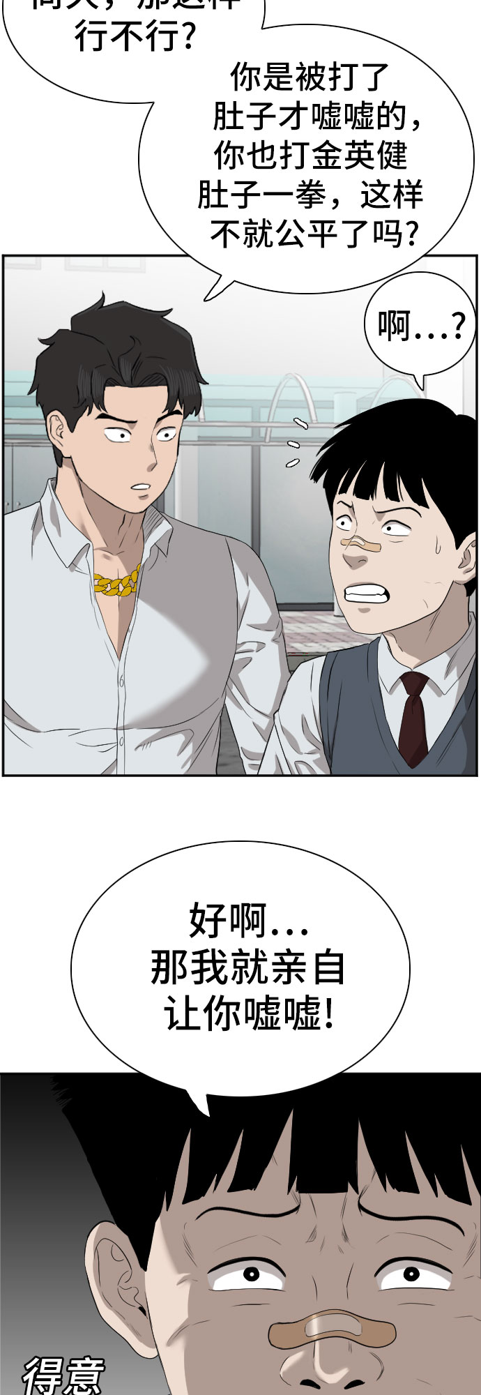 第74话21