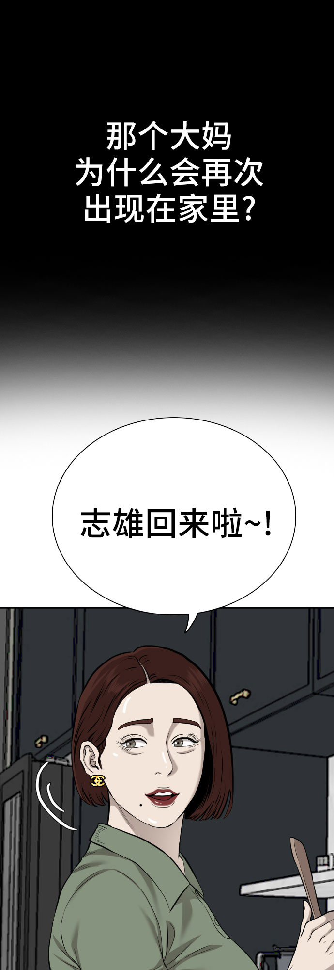 第86话70