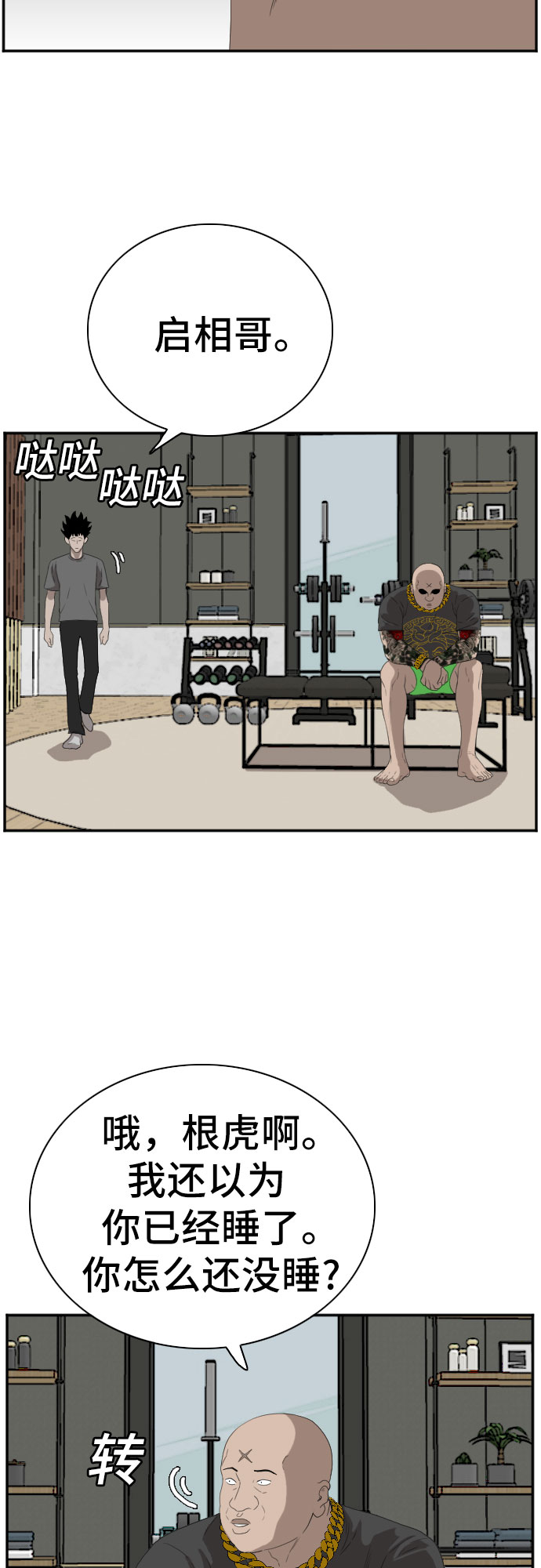 第65话33