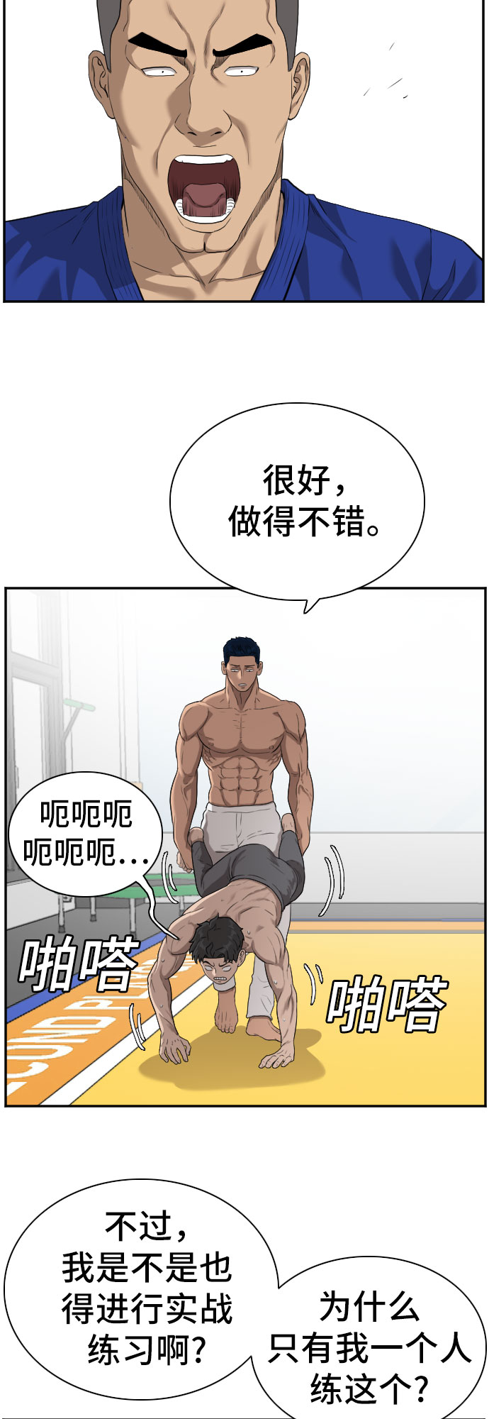 第89话45
