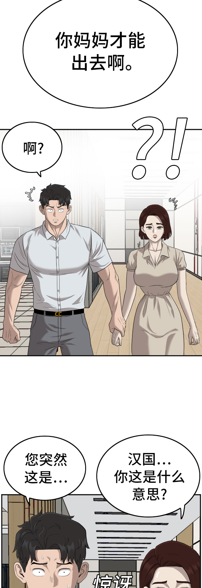 第119话7