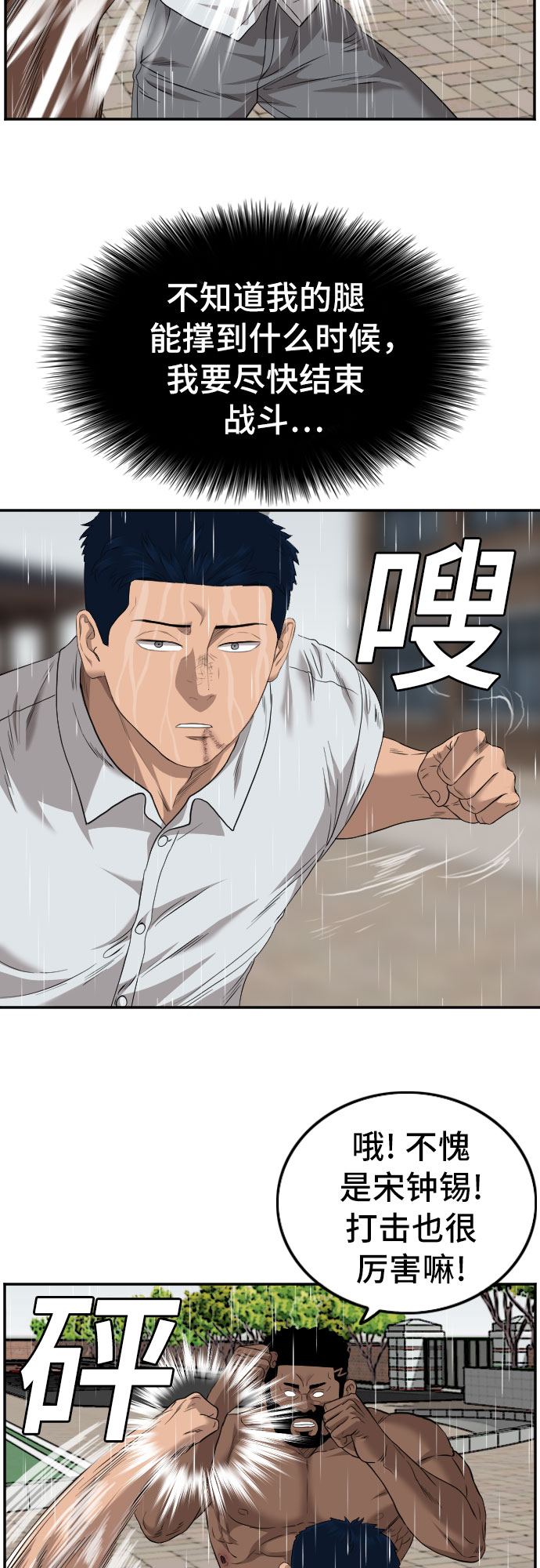 第113话27