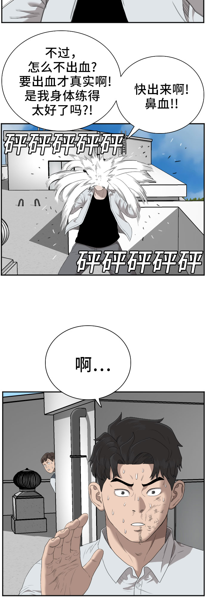 第50话53