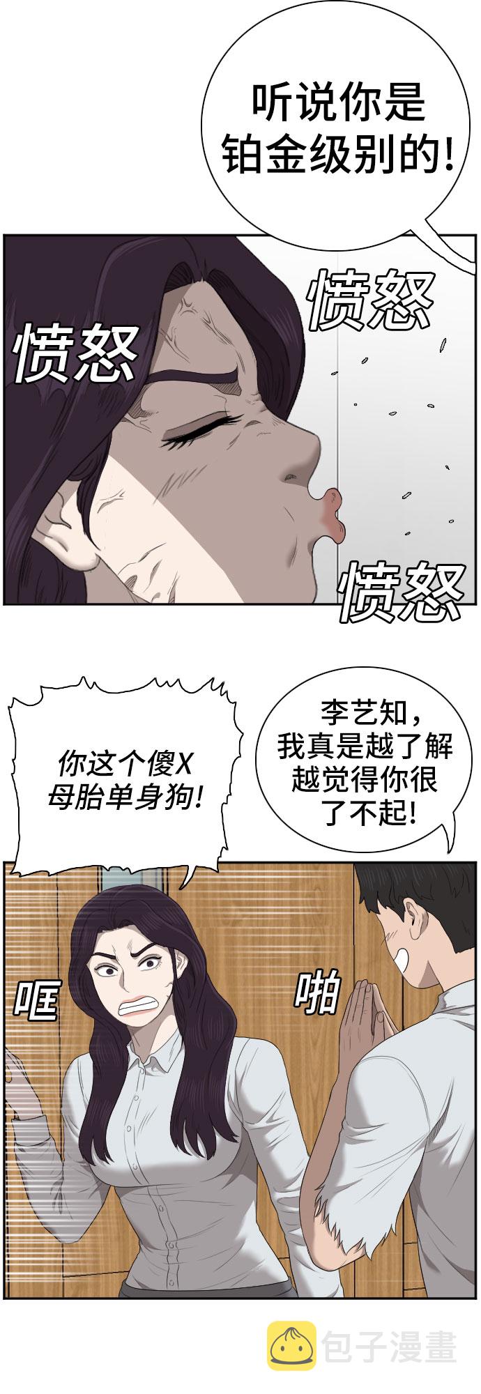 第55话31