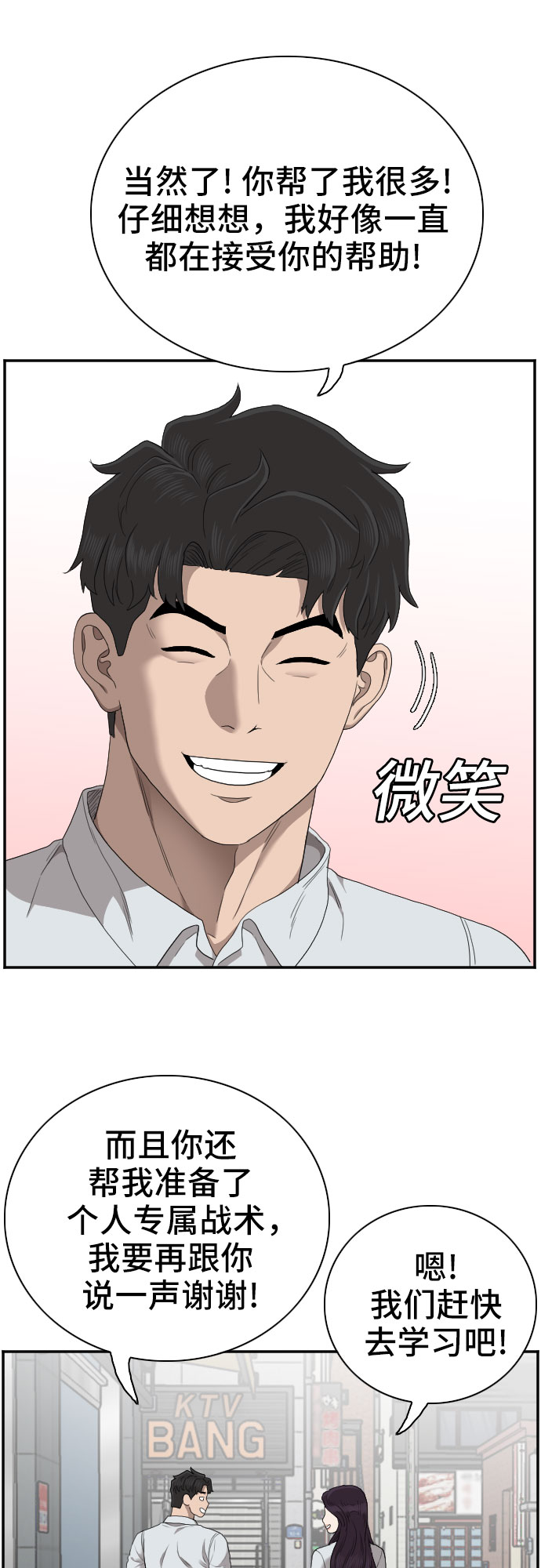 第58话25