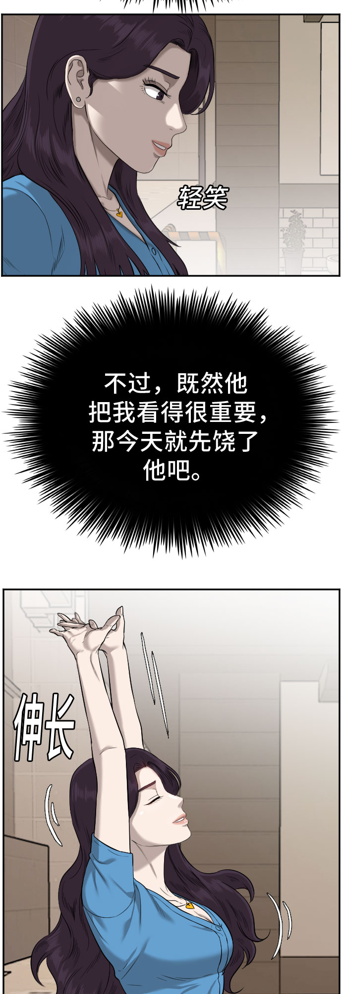 第84话12