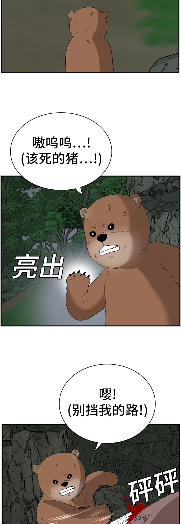第69话44
