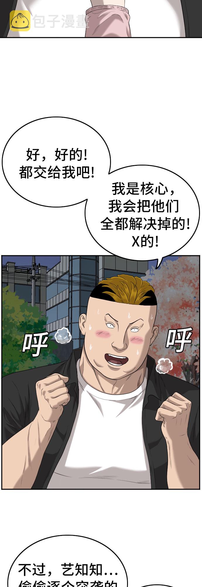 第105话23