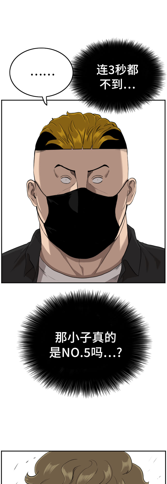 第106话41