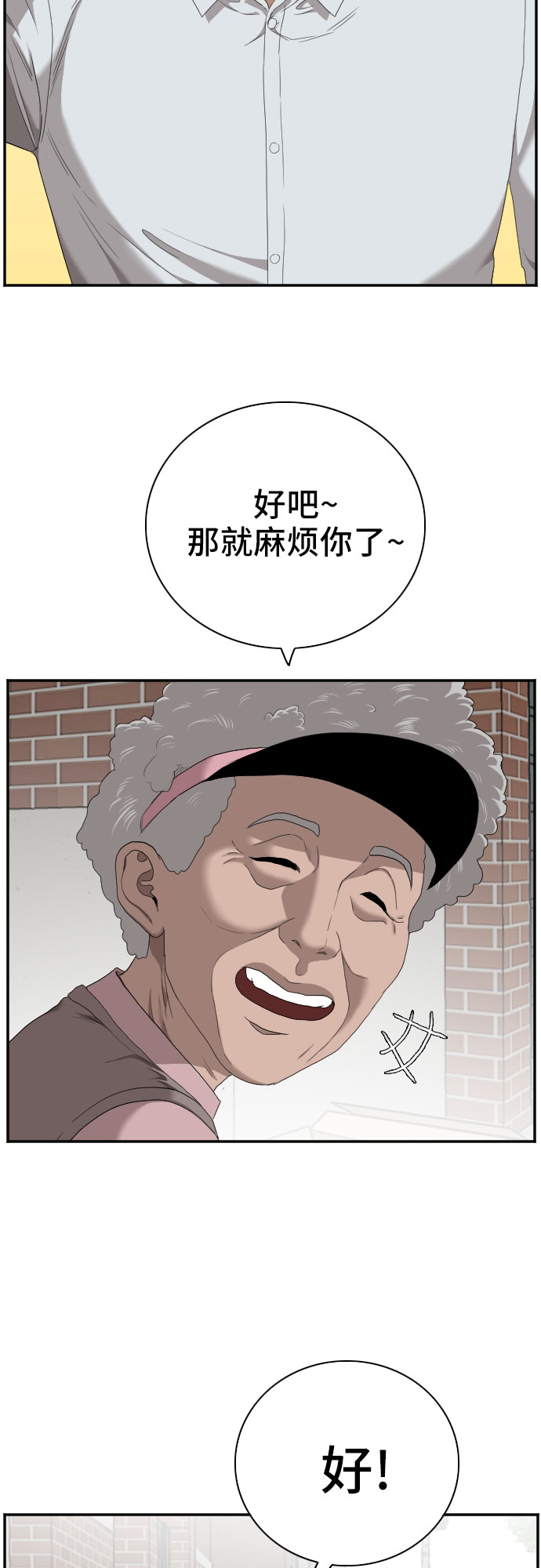 第58话43