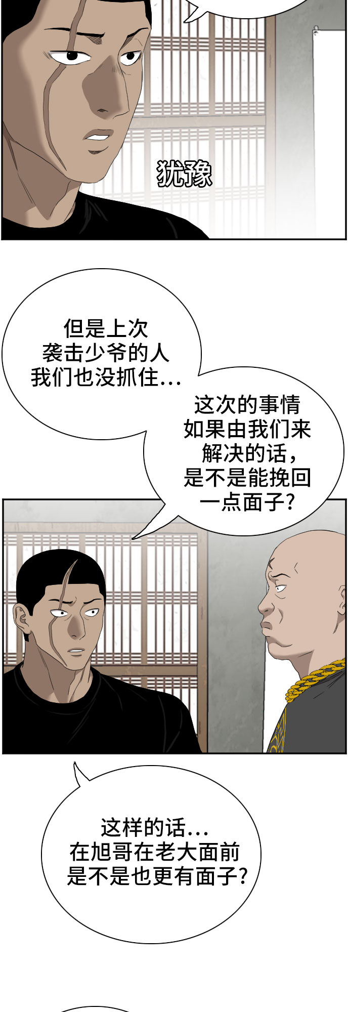 第57话5