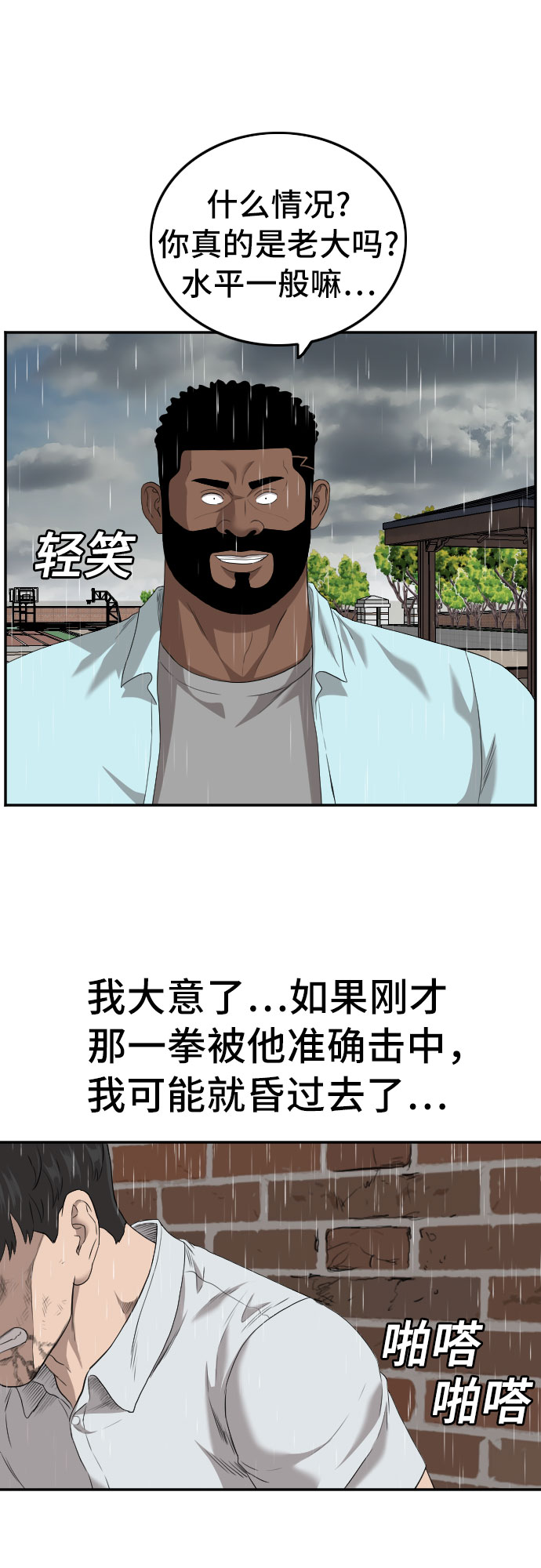 第111话61