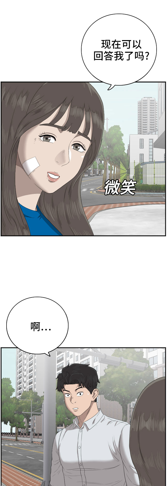 第53话31