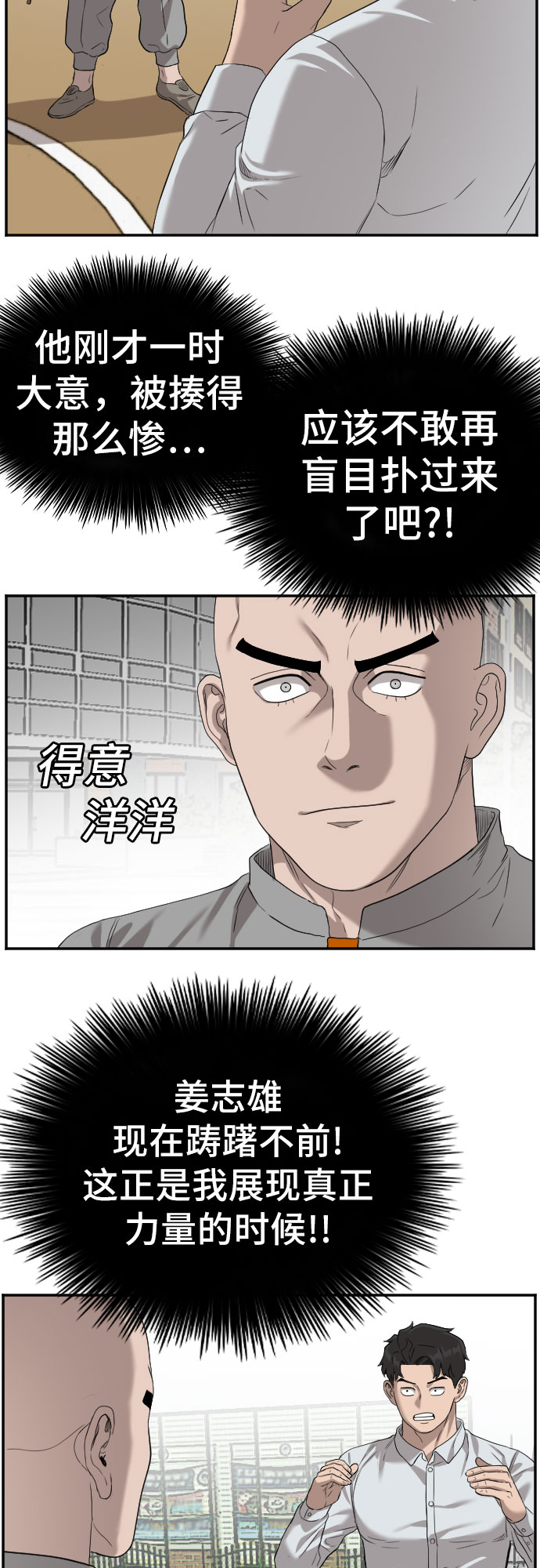 第80话25