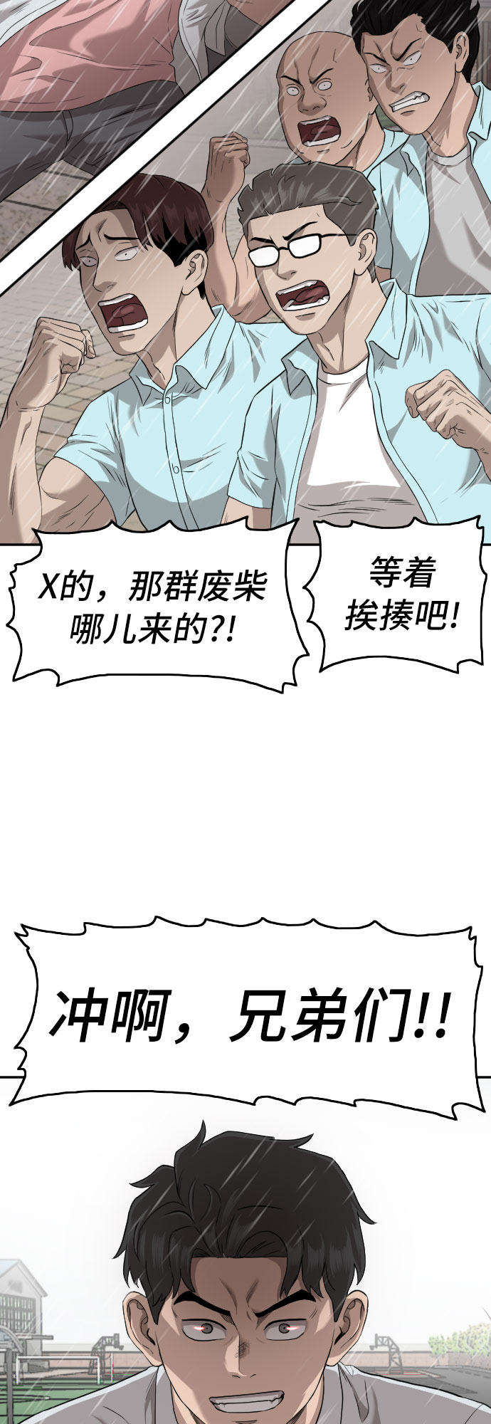 第109话67