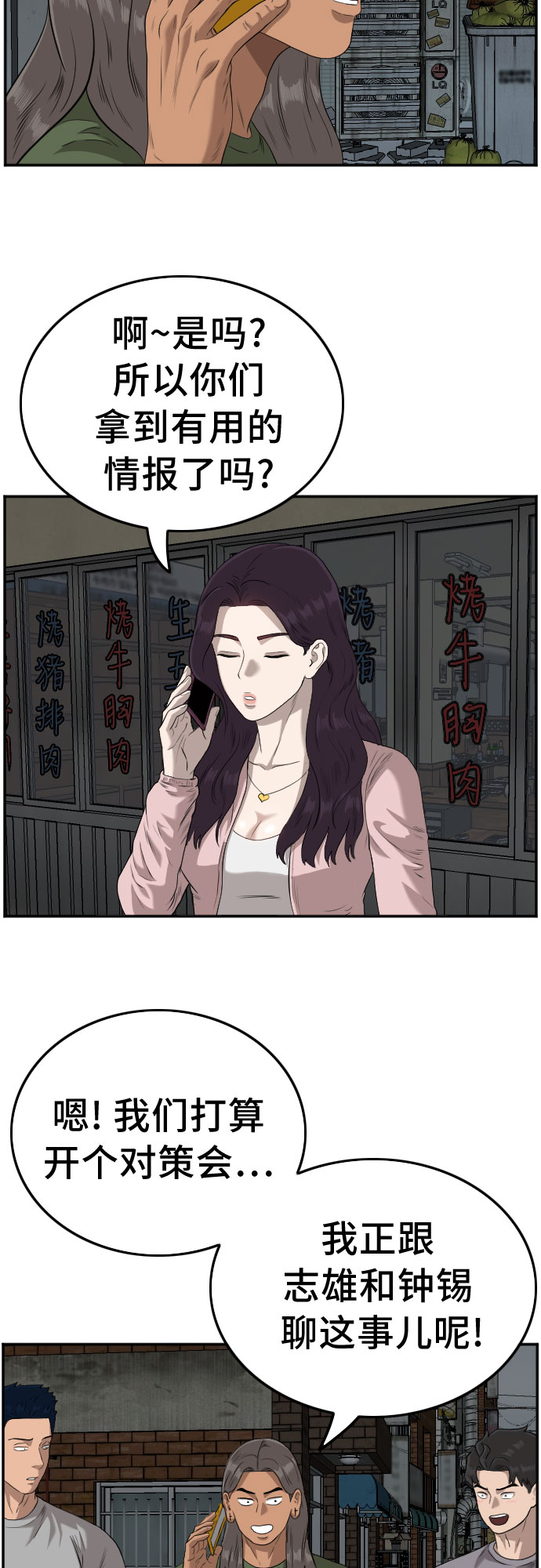 第104话43
